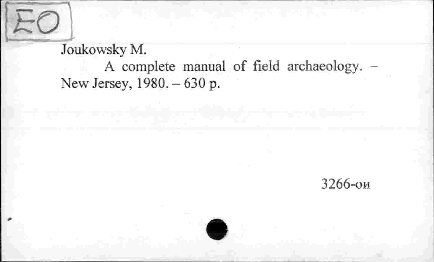 ﻿Joukowsky M.
A complete manual of field archaeology. -New Jersey, 1980. - 630 p.
3266-ои